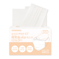 스페커 여름용 코모드 목화솜 마스크 50매입 일회용 소형 (어린이용), 1개