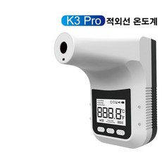 K3Pro 안면인식 얼굴인식 열체크기계 적외선 온도감지 사무실 공장 학교 식당 온도체크, K3 pro 업그레이드(언어방송)개