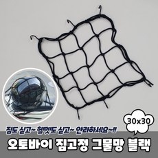 [1+1] 오토바이끈 오토바이 짐고정 바이크그물망 그물망 블랙 자전거그물망 오토바이그물망, 2개