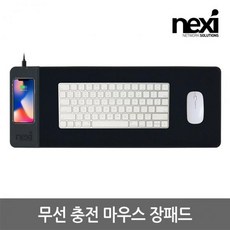 넥시 NX1188 무선 충전 마우스 장패드, 1개