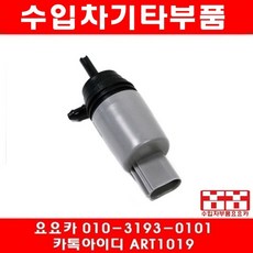 워셔액모터