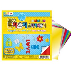 색종이시트지