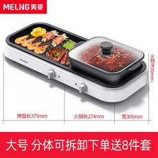 홍현희전기그릴