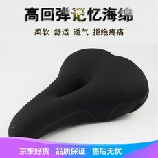 자전거 방석 안장 산악 차 시트 쿠션 쿠션 쿠션 두께 가 있 고 엉덩이 가 편안 하 며 안장 유 니 버 설 부품 메모리 스펀지 방석 입 니 다.