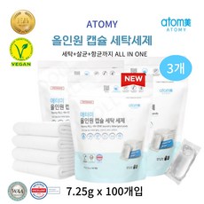 **리뉴얼** 신개념 세제 세탁 항균 살균까지 한번에 [정품] 올인원 캡슐 세탁 세제 ALL-IN-ONE #초간편#경제적#고농축#알러지프리, 3개, 100개입