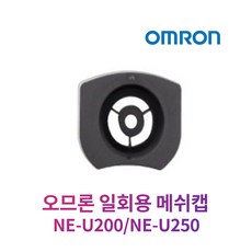 오므론휴대용네블라이저