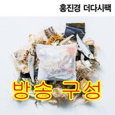 [방송구성] 홍진경 더다시팩 70팩, 110개