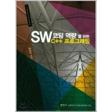 c++교재