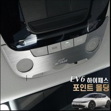 ev6하이패스