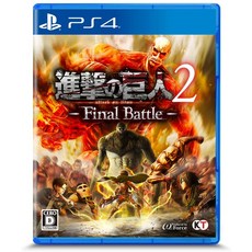 진격의 거인 2-Final Battle-PS4, 단품