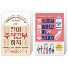 주식초보졸업하고진짜수익내자