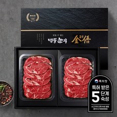 명품한우금오 [911(수)낮12시 주문마감][암소 냉장][명품한우금오]1등급 한우선물세트 1kg (등심500g 등심500g)