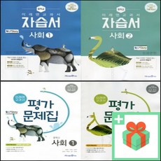 미래엔사회기출문제