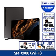 갤럭시탭s8울트라512