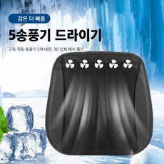 Mochae 바람방석 USB 통풍 엉쿨 방석 5팬 차량용 엉쿨 방석 수험생 직장인, 1개, 붉은색