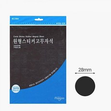 칼라 원형스티커 전단지 피아 조각 냉장고 28mm, 기본 ba57