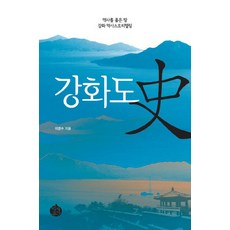 땅의역사