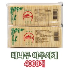 도미표 대나무 이쑤시개 4000개 얇은 양면 요지 꼬지 꼬치, 1개, 4000개입