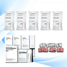 루이나 여행 사우나 일회용 세면 도구 9종 1세트, 5개 5개