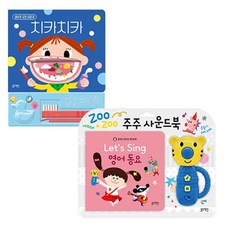 블루래빗주주사운드북세트
