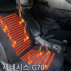 DANA다나1_제네시스G70 벨벳 열선시트 커버 12v 24v 벨벳카바 온열커버 슬림열선시트 시거잭시트 시거잭열선시트+fkdβuh, ▧옵션_뒷좌석12V