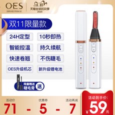 USB 충전식 눈속썹 고데기, 옵션 3