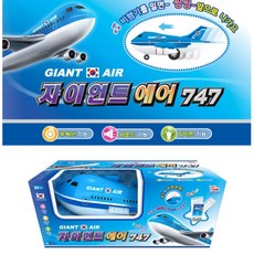 7살비행기장난감