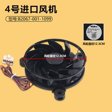 BMIRAE 냉장고팬모터 냉장고부품 팬모터 B2067-001-1099 Skyworth, 04) 4호환풍기 B2067-001-1099