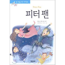 피터팬책