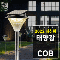 코스트코야외조명