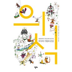 의식의기원
