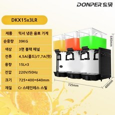 업소용 빙수기 냉장 생과일 슬러쉬 Dongbei 눈꽃 주스 음료 기계, 수량, [냉각+가열] 15L 3기통 믹싱 모델, 1개
