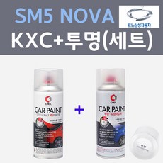 삼성 SM5 NOVA KXC 울트라실버 컬러스프레이 + 제투명마감용스프레이 자동차 카 페인트 200ml
