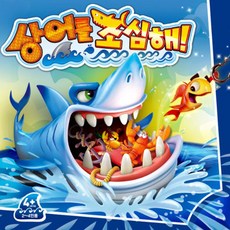 892. 상어를조심해 보드게임 - 복불복 보드게임 중에선 가장 심장 쫄깃해지는 아이템