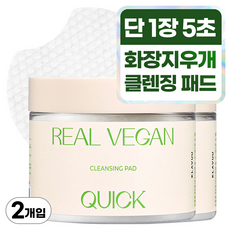 클라뷰 리얼 퀵 클렌징 패드 180ml