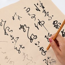 어보각 행서 초서 초보자 입문하여 모사하다 레드 장욱 고시 사첩 회소 자서전 지영진 초천자문 전용지 연습용, 묘사함 레드 한 송이 초서 글씨본 서, 장욱 고시 4 첩 （2장 한 차례 ，