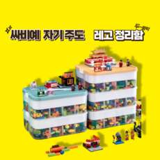 장난감정리함 TOP01
