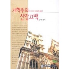 이화백주