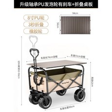 캠핑 캐리어 웨건 수레 아웃도어 카트 폴딩 외건 트구루마 용품 접이식 오픈형 짐운반, 카키 라지 보드 모델, 1개