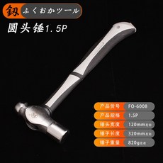 굿씽골프 목공작업용공구 목공작업공구 목공공구 목작업용공구 목작업공구 목공용공구 후쿠오카 양의뿔 쇠망치 망치건조망치 원, 1.5P 둥근코 망치