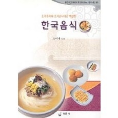 식품과조리원리