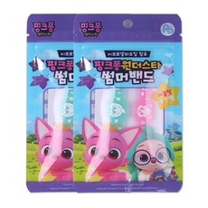 핑크퐁 썸머밴드2P, 2개