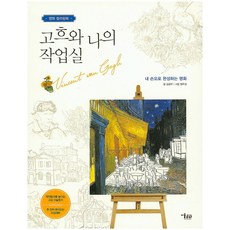 재와환상의그림갈4권