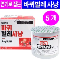 훈연바퀴킬라