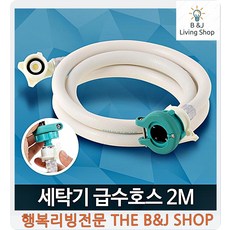 세탁기y자연결구