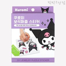 산리오보석퍼즐스티커