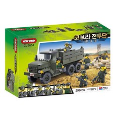 옥스포드코브라전투단cj3654