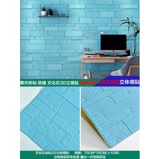 원더풀마이라이프황토벽돌가격