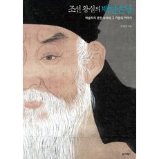 조선왕실아기씨의탄생