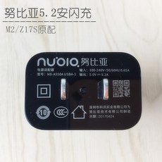 고속충전기 누비아 충전기 급속충전 N1Z17M2N2Z11miniS NX549J NX563케이블 오리지널포장, T20-QC4.0급속충전 5.2싱글헤드 변환젠더포함 연